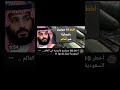 السعودية حين لاترد ليسا ضعفا وحين ترد تحسم وتدمر السعودية حين لاترد ليسا ضعفا وحين ترد تحسم وتدمر