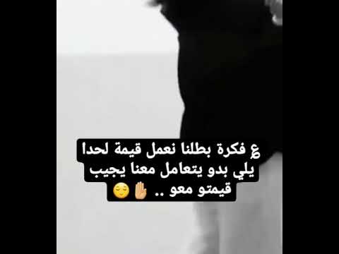 ع فكرة بطلنا نعمل قيمة لحدا