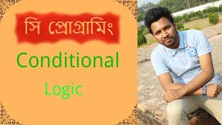 C Language For Beginners HD (BANGLA) CONDITIONAL LOGIC