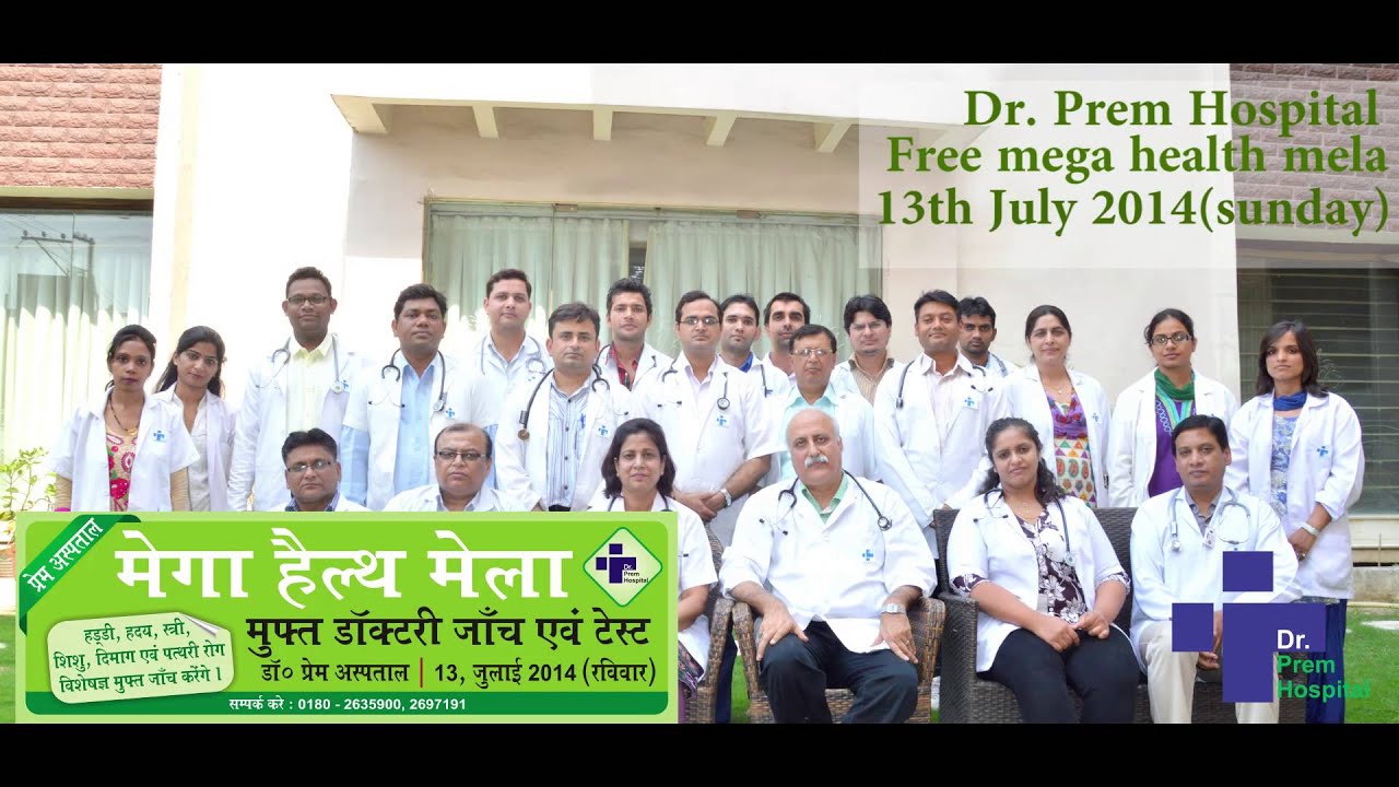 Dr Prem Hospital Panipat Free Health Mela TV AD YouTube