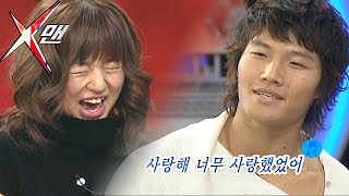 [X맨] 김종국의 노래에 꺄악~~ 윤은혜 (feat.영원히 고통받는 김종국짤) | 일요일이 좋다 EP.41