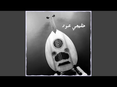 ألا يا أهل الهوى لاتعذلوني