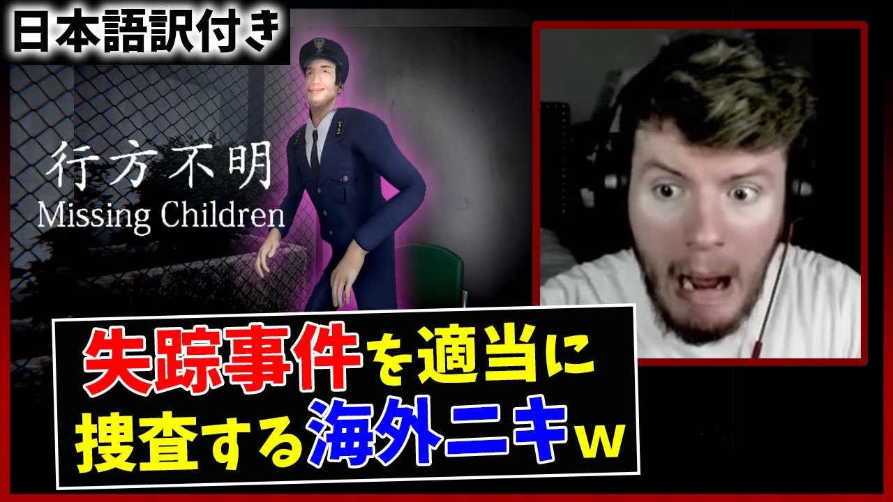 【行方不明】消えた子供たちを探して大絶叫する海外ニキｗｗ【海外の反応】