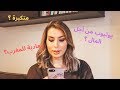 أقرأ التعليقات السلبية | Reading Bad Comments