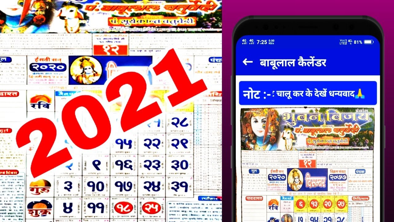 Featured image of post Thakur Prasad Calendar 2021 Pdf In Hindi - It will take 9.0m of storage on your device.