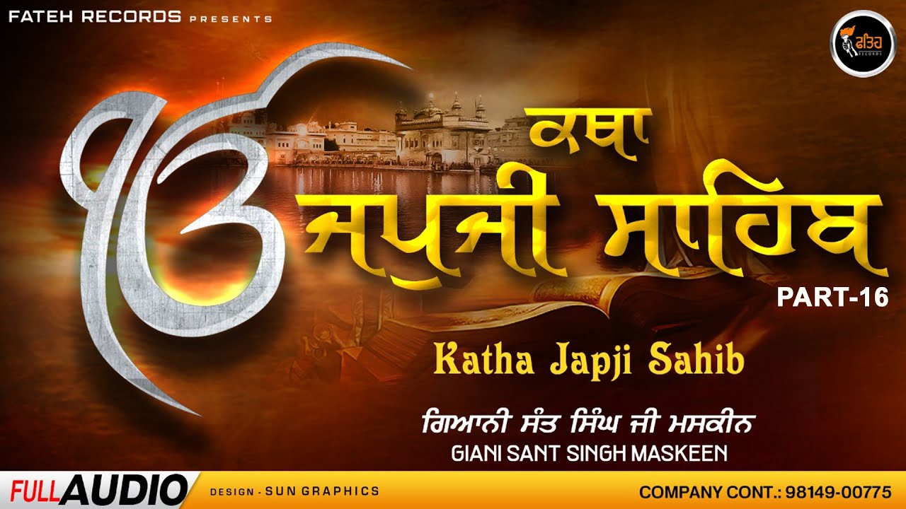 Katha Japji Sahib |  Part 16 | Giani Sant Singh Ji Maskeen | Fateh Records