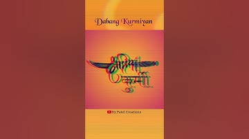 Patel Status Video #status #shorts #whatsapp #patel #patelstatus #kurmi #kurmiyan #patelstatusvideos