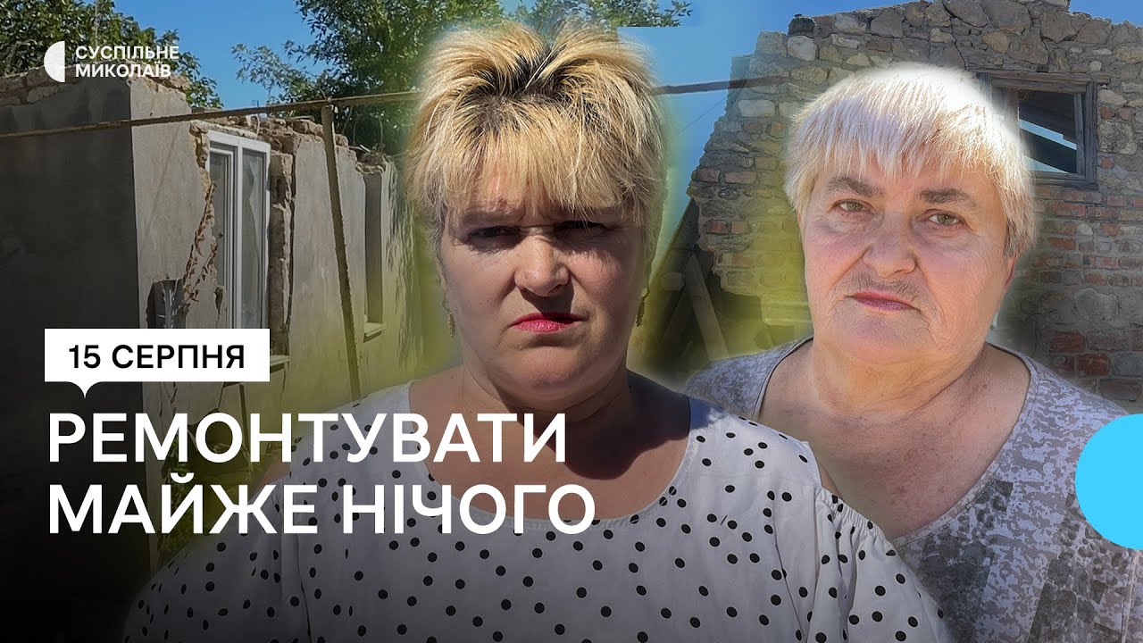 Як оновлюють житло у селі Прибузьке та селищі Степова Долина