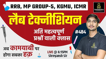 RRB, KGMU, ICMR Lab Technician Classes | MP Group 5 Lab Technician Classes | #488 | DMLT Classes