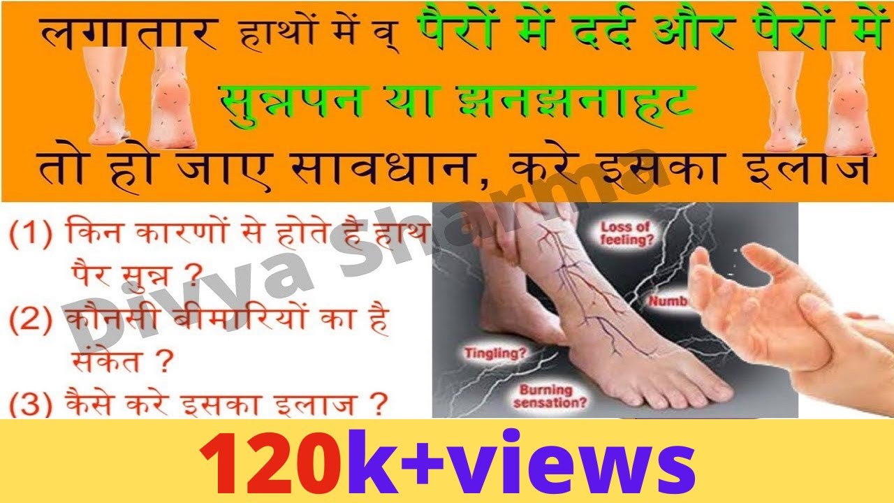 Numbness In Hands And Feet Reason Treatment Exercise Tingling And Numb numbness-in-hands-and-feet-reason-treatment-exercise-tingling-and-numb