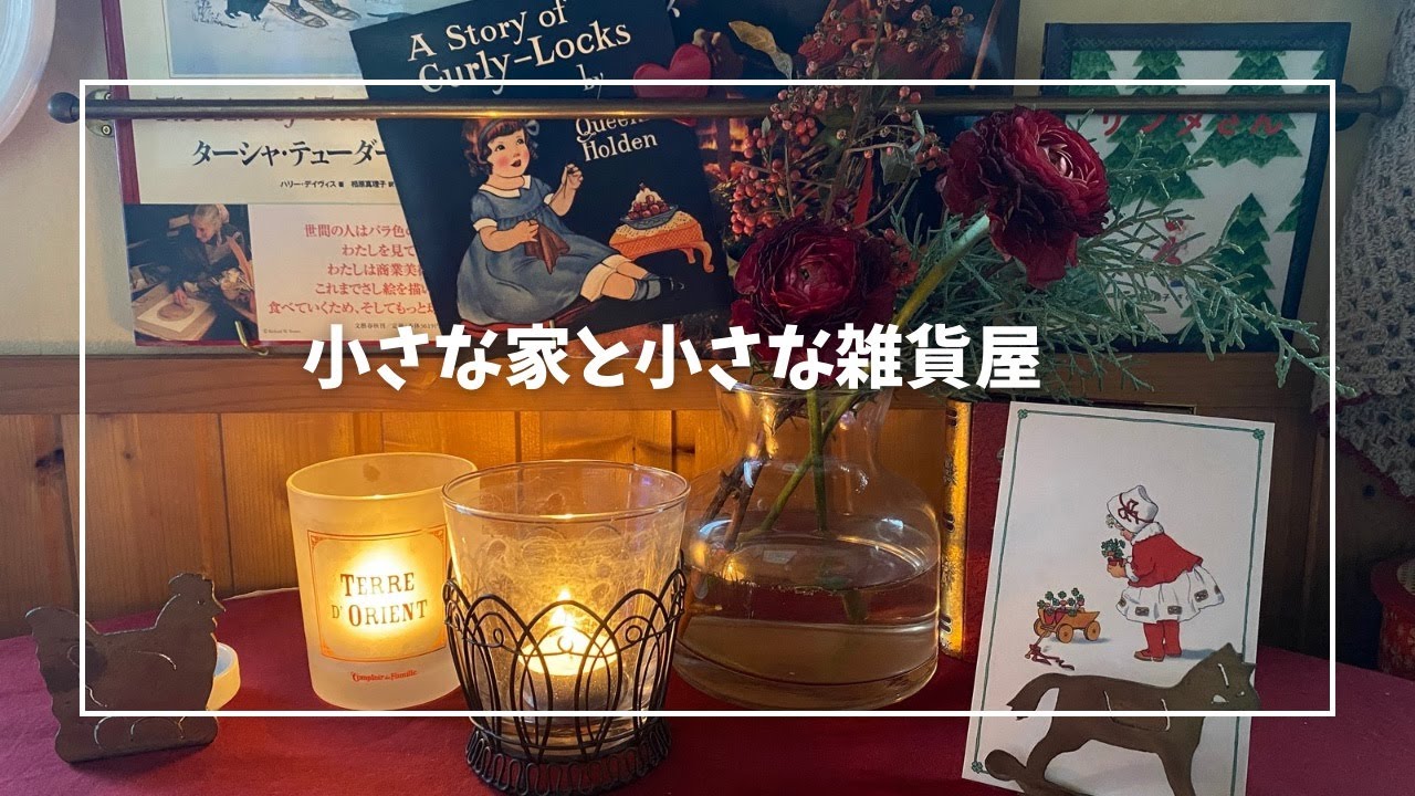 クリスマスのおうちご飯/ポストカードコレクション/嬉しいプレゼントシュトーレンとハーブティーでティータイム