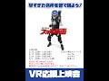 スマホ仮面応援上映!スペシャル