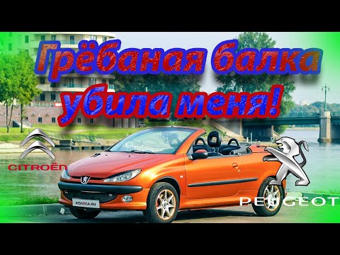 Замена пальцев балки Peugeot / Citroen в гараже своими руками.  Ремонт балки пежо ситроен