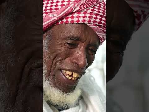 حجاج أريتريا: قصة حامد محمد البالغ من العمر 103 سنوات