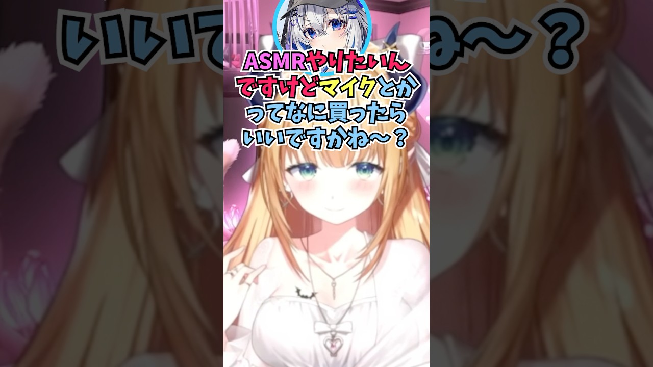 デビュー当初にかなたんに貸したASMRのマイクをエキスポで展示した経緯について話すちょこ先 #shorts  #ホロライブ #切り抜き #vtuber #天音かなた #癒月ちょこ #ホロ切り抜き