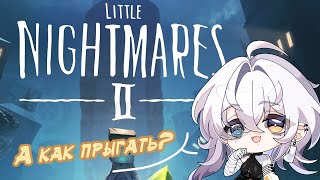 картинка: [Little Nightmares || ] | А как? | [RuVtuber]