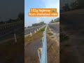 152g highway 🛣️ #highwaydevelopment #nhai #viral #views #trending #share #likes #india #highway