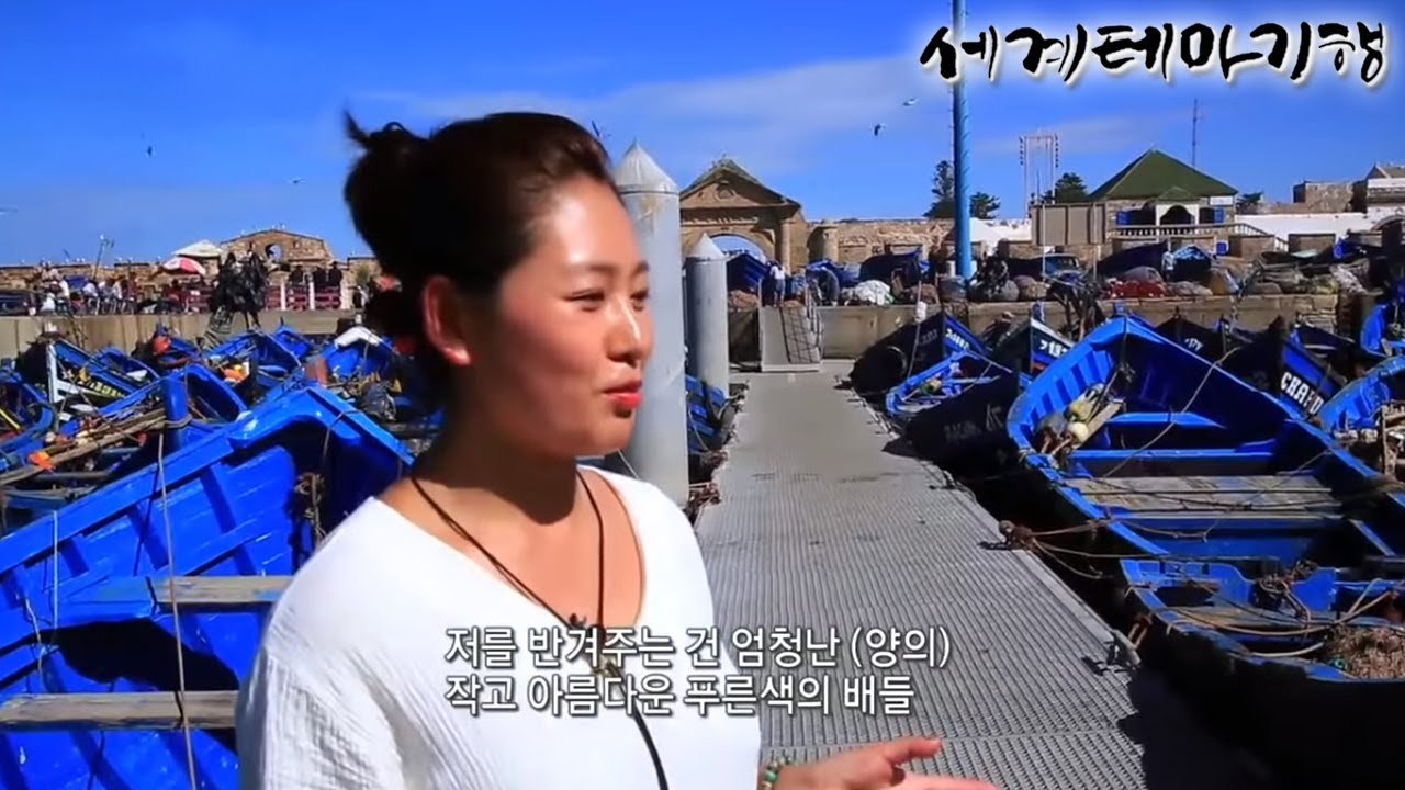 갈매기의 꿈 독후감 세계테마기행 - 컬러풀 아프리카 3부- 아웃 오브 아프리카 모로코_#003