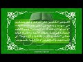 تفسير المكي الناصري الربع الثالث من الحزب الخامس والأربعون من سورة الصافات