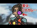 【APEXアニメ】ランパートのガムの秘密
