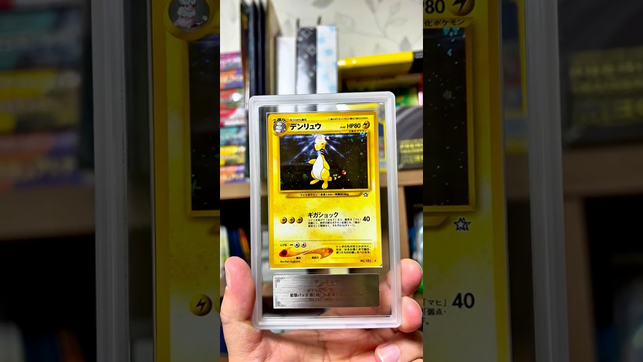 ARS10 Ampharos from Gold, Silver, to a New World... 