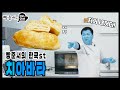 [행복한오븐] class. 24 한국 스타일의 치아바타 만들기