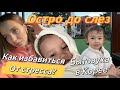 Делюсь способами избавления от стресса/муж-кореец приготовил очень острый суп/моя бытовуха в Корее