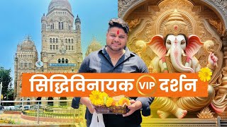 Mumbai me VIP darshan ka chakkar | Dilli se Mumbai Aap Yakin Nahi Karenge