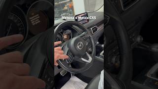 Фантастическая аудиосистема для Mazda #авто #youtubeshorts #subwoofer #music #автозвук #автостиль
