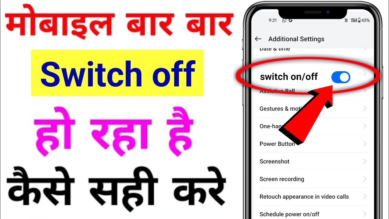 👹lava mobile automatic switch off problem | phone automatic switch on off problem/switch off problem