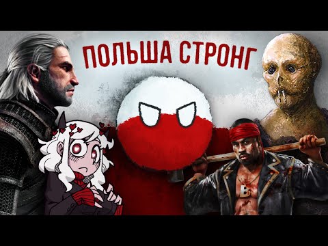 Польша: от треш-шутеров до лучших игр планеты [Игровая география]