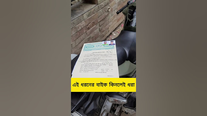 Second hand Bike buying tips Bangla - সাবধান @ashikmahmudamt #bike #tips