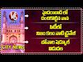 Hamara: Heavy Rain Lashes Hyderabad | PM Modi Speech | Bonalu Festival Dates Released | V6 News