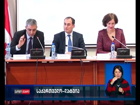 საქართველოსა და ლატვიას შორის ეკონომიკური საბჭოს შეხვედრა გაიმართა