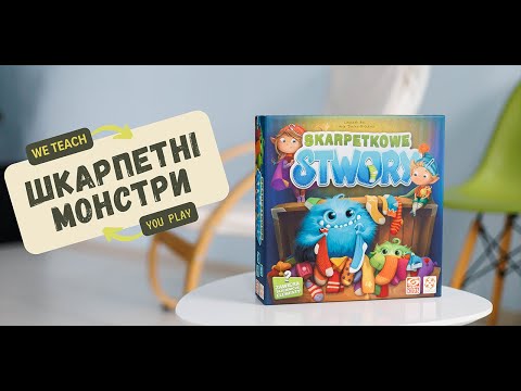 Шкарпетні монстри від Galakta Kids та Lifestyle