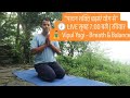 आज का लाइव सेशन सुबह 7 बजे, विषय ""पाचन शक्ति बढ़ाने वाला योग