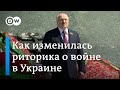 Как менялась риторика Лукашенко о войне в Украине и применении ядерного оружия