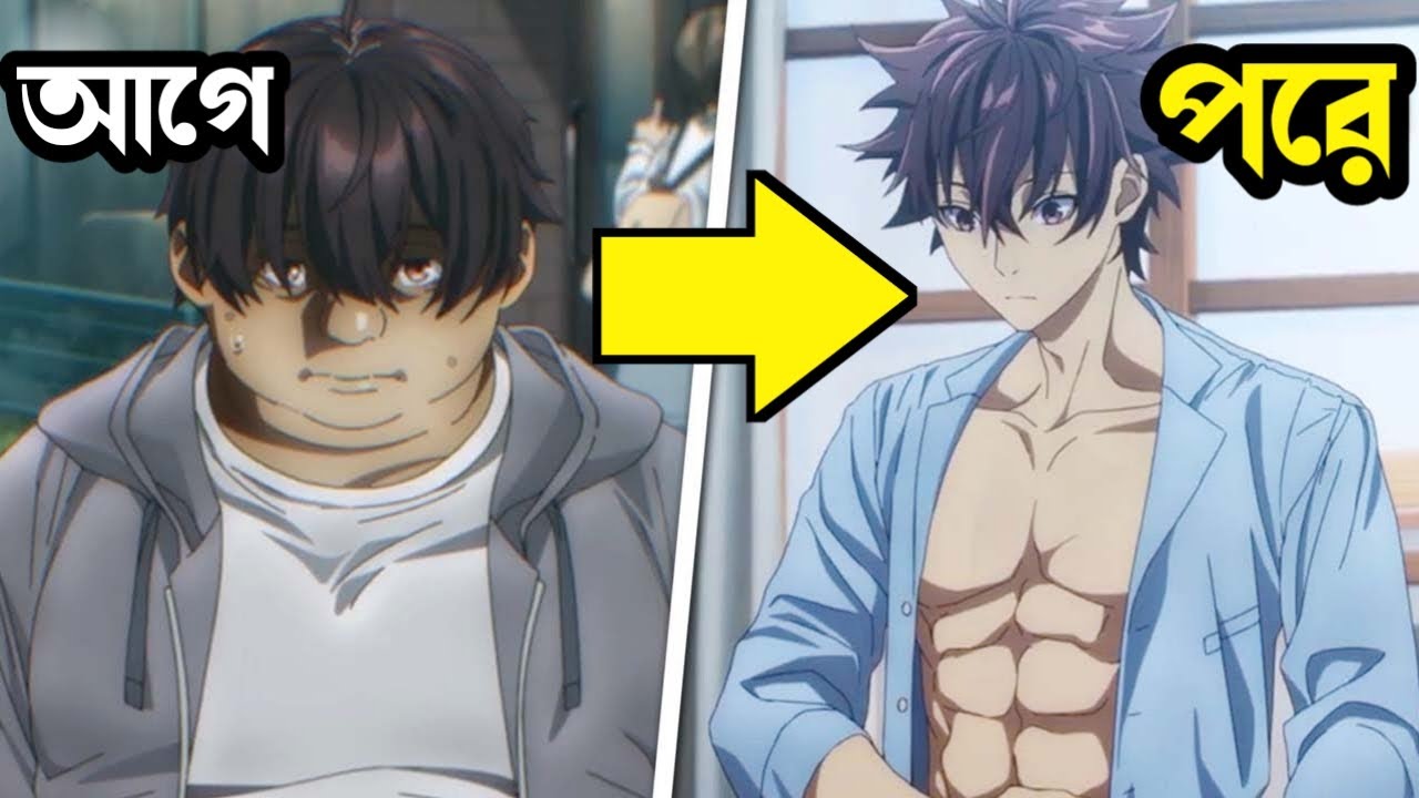 🔥বুলি খাওয়া ছেলে অন্য জগতে সমস্ত ধরনের দক্ষতা অর্জন করে বাস্তব জীবনে সে সর্বশক্তিমান হয়ে ওঠে।