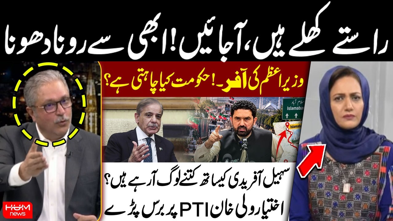 Long March | PM Shahbaz Sharif’s Offer to PTI | Ikhtiyar Wali Khan Criticizes PTI