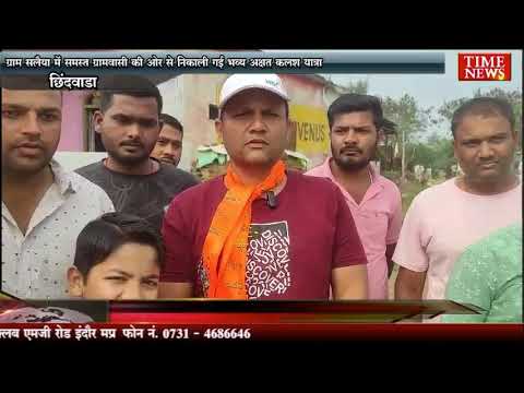 ग्राम सलैया में समस्त ग्रामवासी की ओर से निकाली गई भव्य अक्षत कलश यात्रा