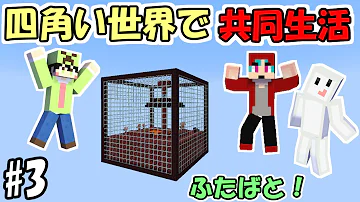 ふたばと 3 ふたばと 3