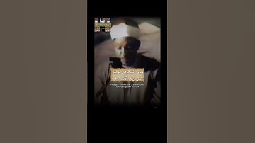 #عبدالباسط_عبدالصمد  #تلاوات #قران_كريم #تلاوة_هادئة #قرآن #تلاوةخاشعة