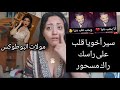 ساري كول عطات العصير لزوج دنيا بطمة سير أخويا راك مسحور⁦ 😱 وتصف دنيا بدراكولا اجي لعبي مع sari cool