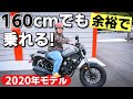 ホンダ レブル250 車両紹介&試乗インプレッション|めちゃめちゃ売れてるらしいけど何が凄いの? HONDA Rebel250