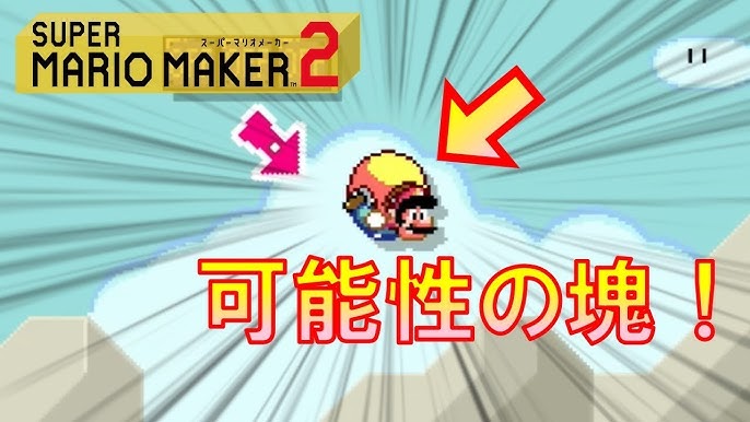 3ds マリオメーカー スーパーマリオチャレンジ メダル獲得攻略法 For W3 3 ピータクfree Ch Youtube 3ds マリオメーカー スーパーマリオチャレンジ メダル獲得攻略法 For W3 3 ピータクfree Ch Youtube