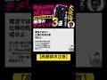 ヤバいな！ #rakuten最強プラン #楽天モバイル