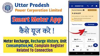 How to use UPPCL Smart App। UPPCL Smart Meter Recharge Online। Smart Meter khapat kaise deke। screenshot 2