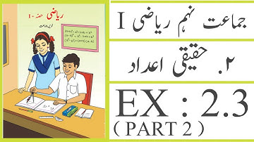 9th class math 1 chapter 2 exercise 2.3 urdu medium