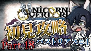 【ユニオバ】打倒一炊の夢【Part18】
