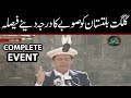 PM Imran Khan in Gilgit (Complete Event ) | Gilgit is going to become Pakistan's fifth province